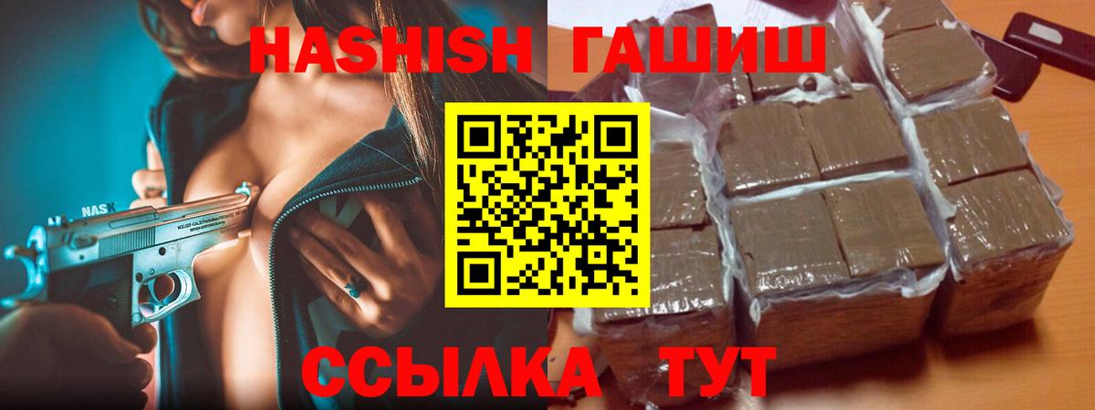 ГАШИШ AMNESIA HAZE  Вход с VPN  Верхняя Пышма  ГАШИШ VHQ 
