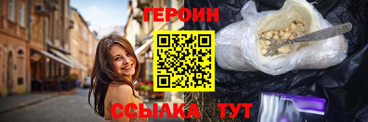 Верхняя Пышма  Героин хмурый  Вход с VPN 