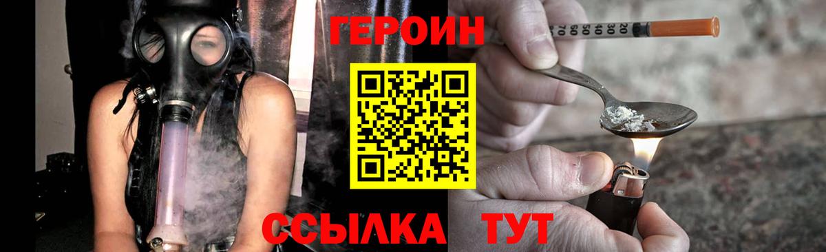 Героин хмурый Верхняя Пышма