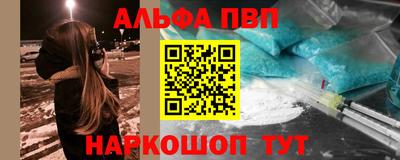 ALPHA-PVP Чапаевск