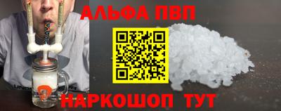 ALPHA-PVP Чапаевск