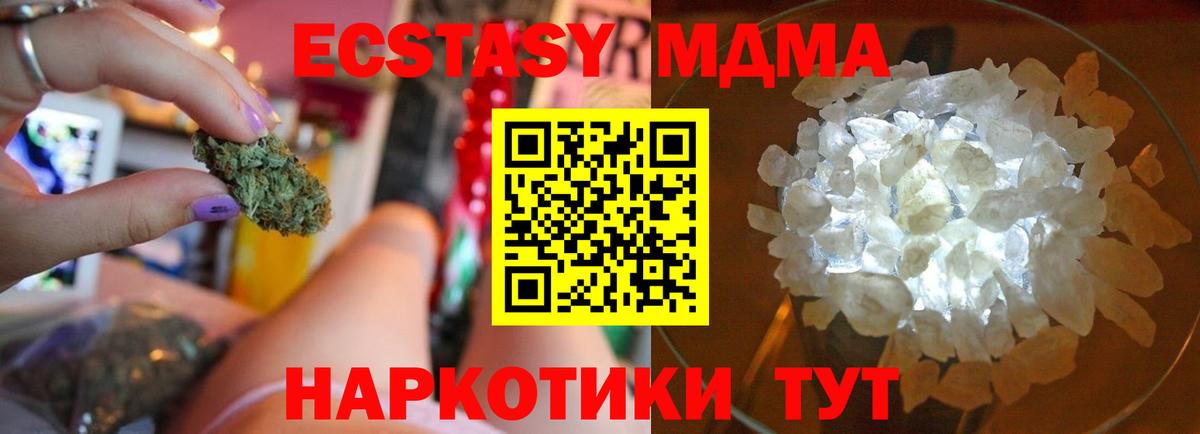 Верхняя Пышма  MDMA молли  MDMA crystal  Вход с VPN 