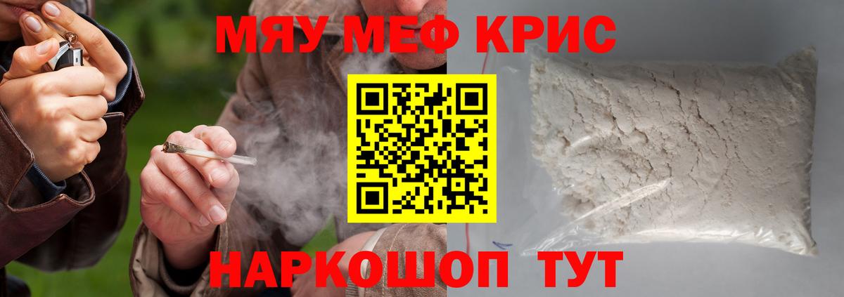Мефедрон mephedrone  МЯУ-МЯУ  Верхняя Пышма  Меф  Вход с VPN  МЯУ-МЯУ мяу мяу 