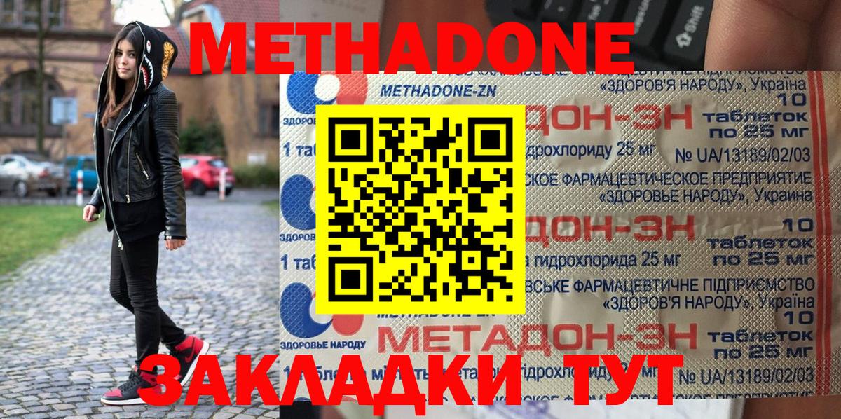 Метадон кристалл Верхняя Пышма