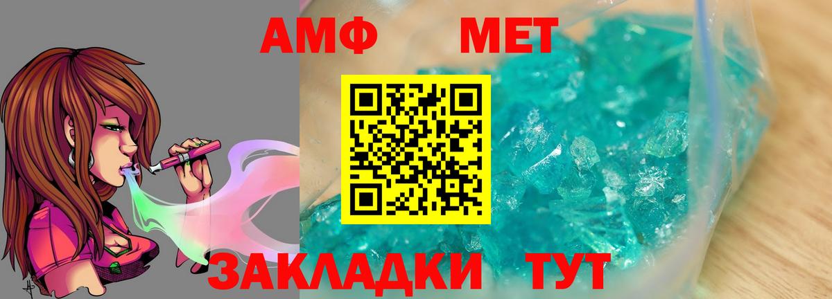 Метамфетамин  Вход с VPN  Верхняя Пышма  Первитин пудра 