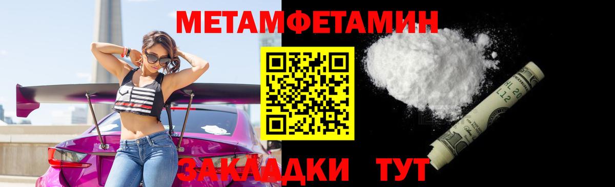 МЕТАМФЕТАМИН витя Верхняя Пышма