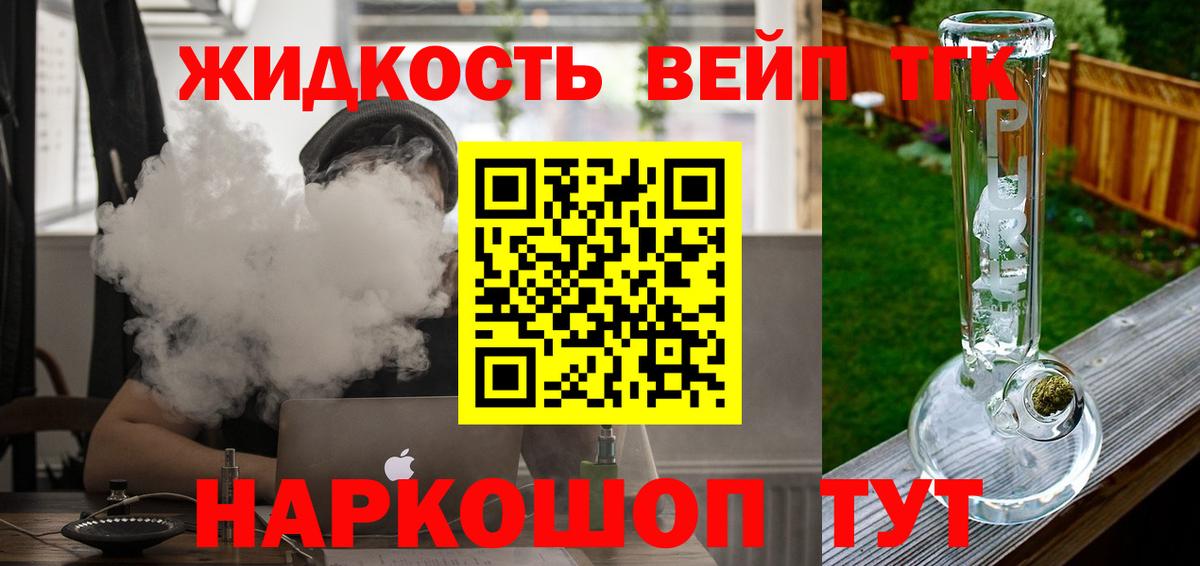 Верхняя Пышма  где купить   Вход с VPN  ТГК вейп с тгк 